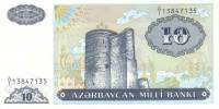 ( 10 манат А/1) Банкнота Азербайджан 1993 год 10 манат "Девичья башня" без даты  XF